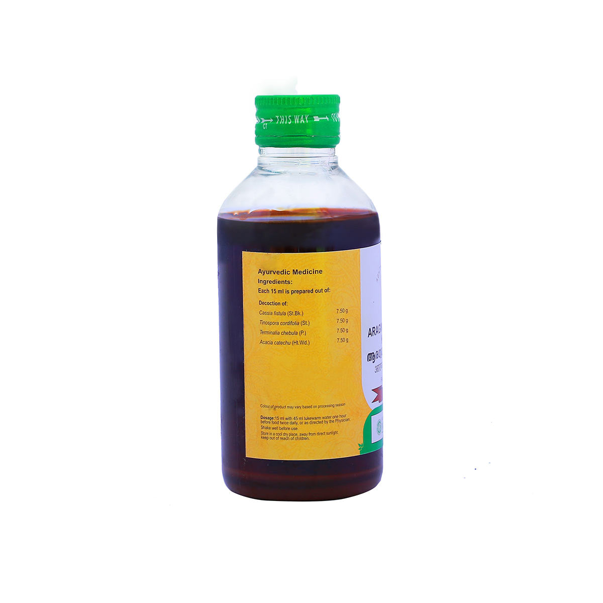 VAIDYARATNAM ARAGWADHAMRITHADI KASHAYAM | 200ML